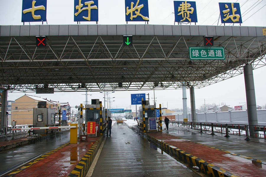 东乡县收费站网架