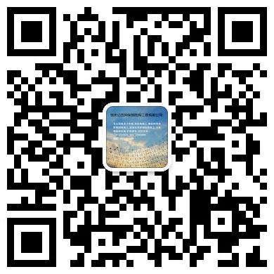 东乡县网架工程有限公司